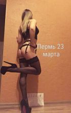 шлюха ИЛОНА (Пермь)