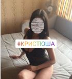 Крисюша Экспресс 1000, индивидуалка
